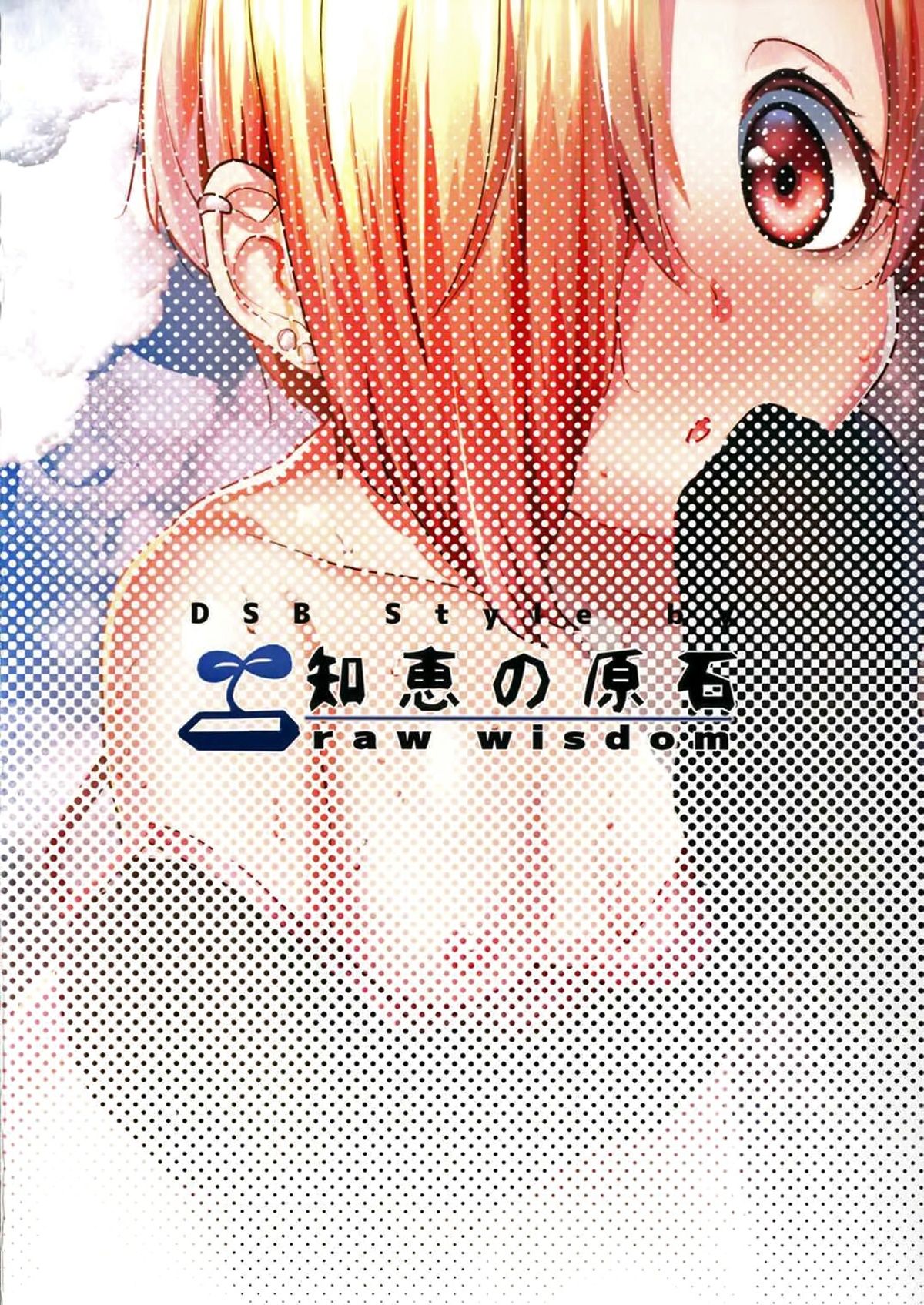 Ano Hi Mita Koume no Hadaka wa Daremo Shiranai - Foto 26