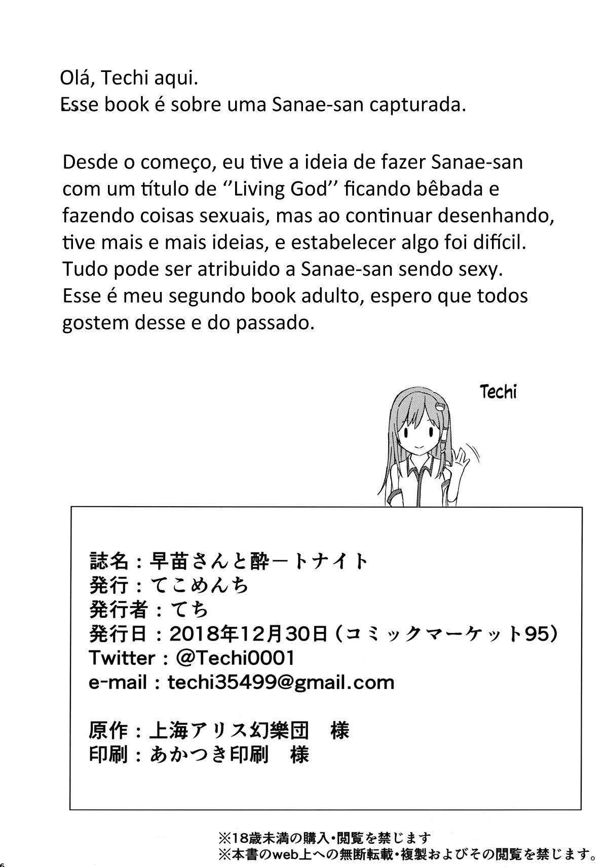 Uma Doce Noite Com Sanae-san - Foto 25