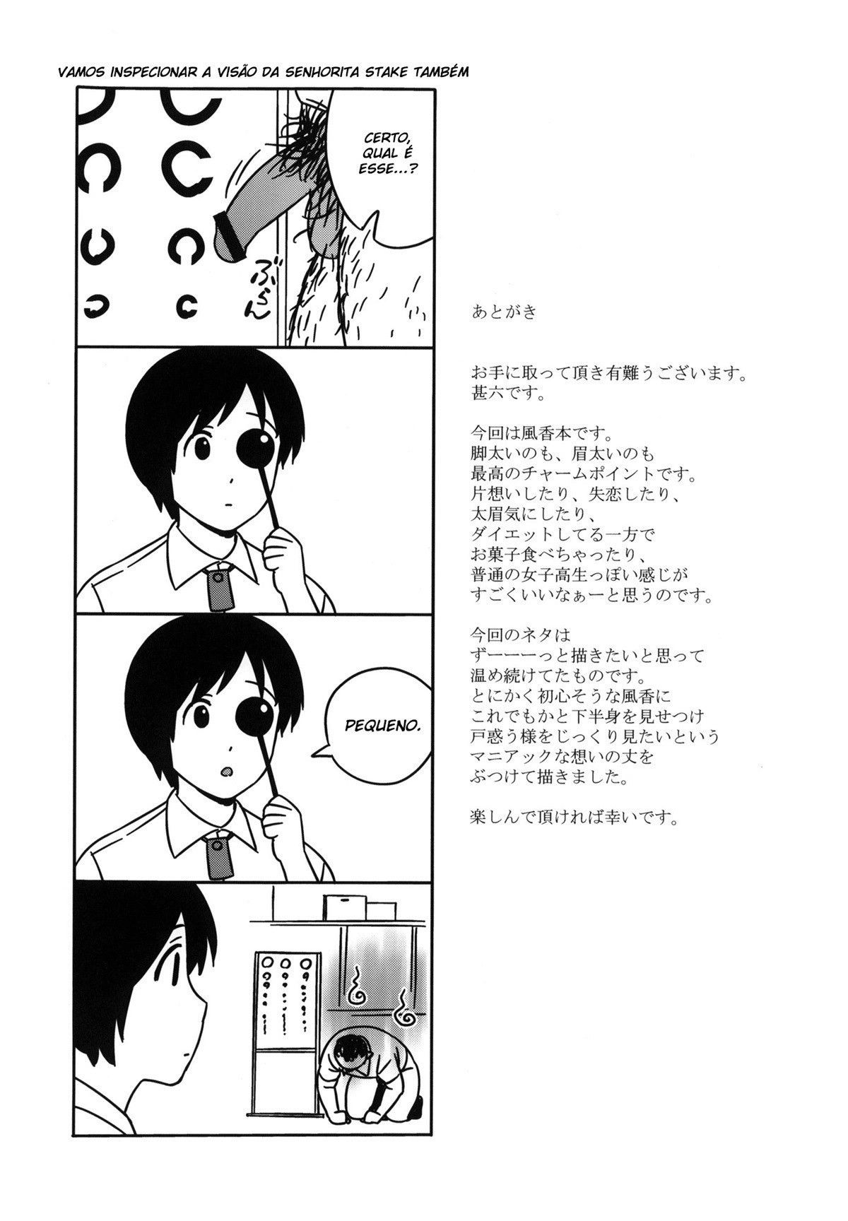 Fuuka To Himitsu No Shintai Sokutei - Foto 24