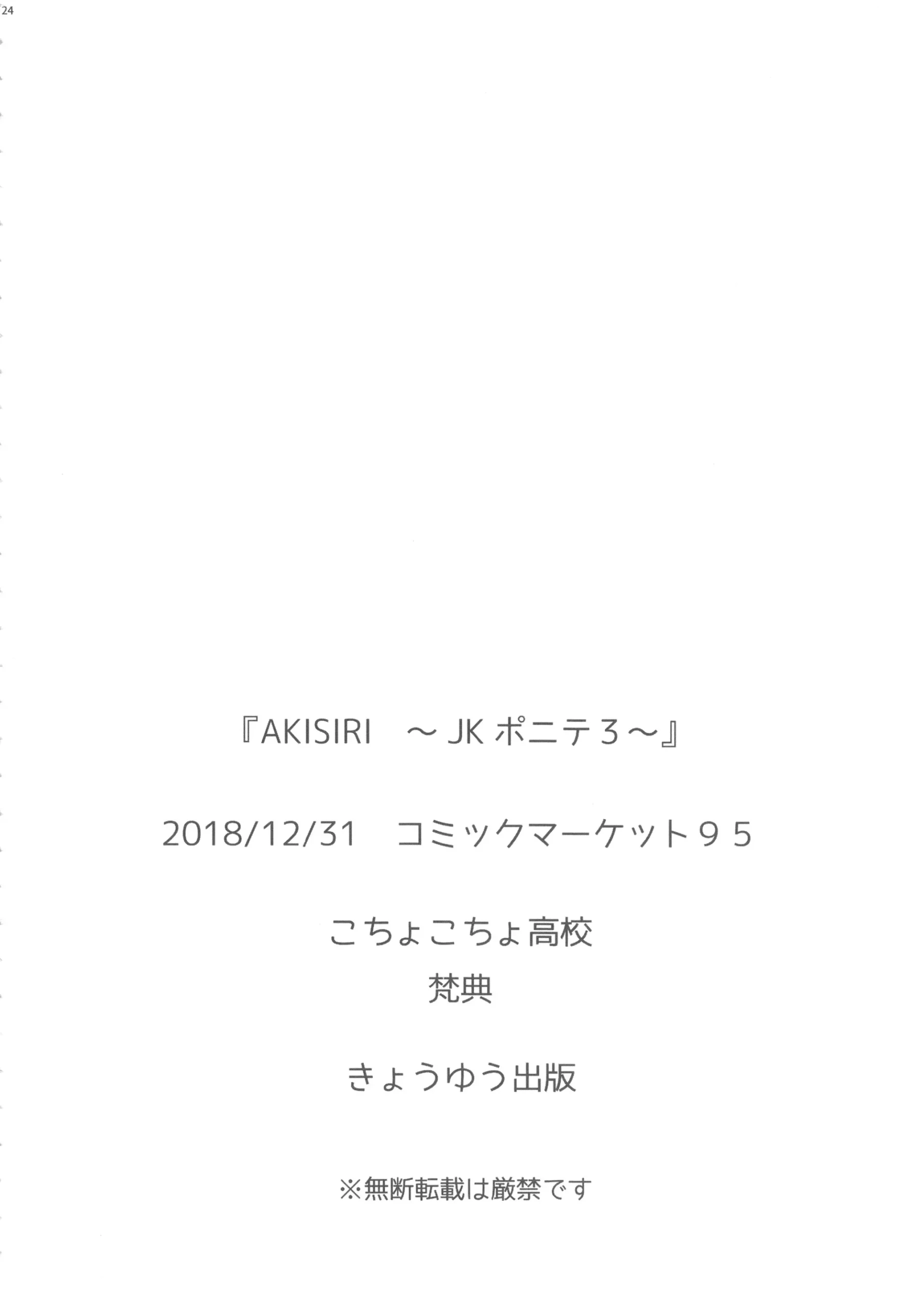 AKISIRI JK Ponyta 3 - Foto 26