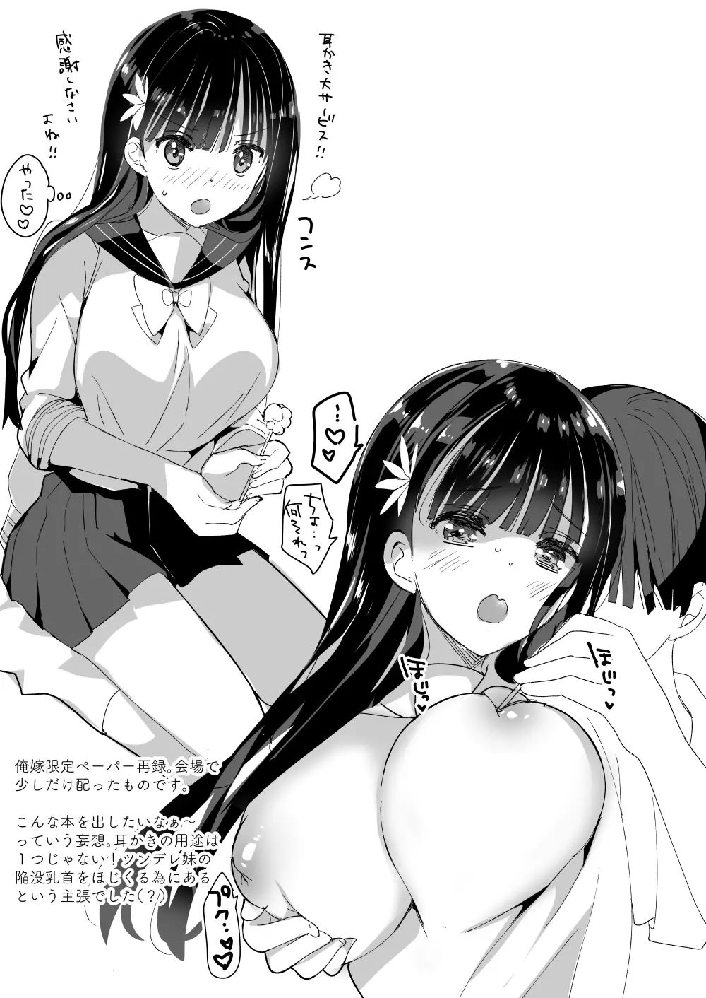 Read Online Download Bonyuu-Chan Wa Dashitai. Soushuuhen 2 - Foto 8