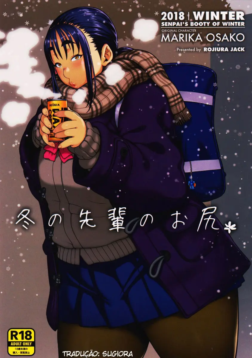 Fuyu no Senpai no Oshiri* - Senpai's Booty of Winter