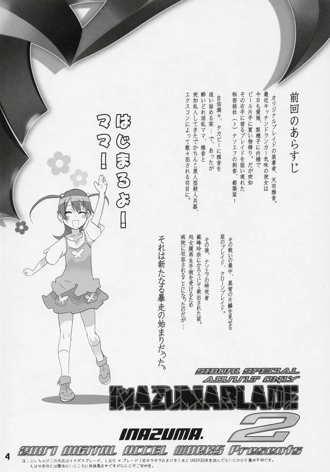 INAZUMA BLADE 2 - Foto 3