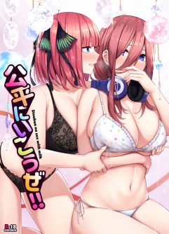  (C97) [Kannko Bokujyo (Kannko)]Kouhei ni Ikou ze!! (Gotoubun no Hanayome)