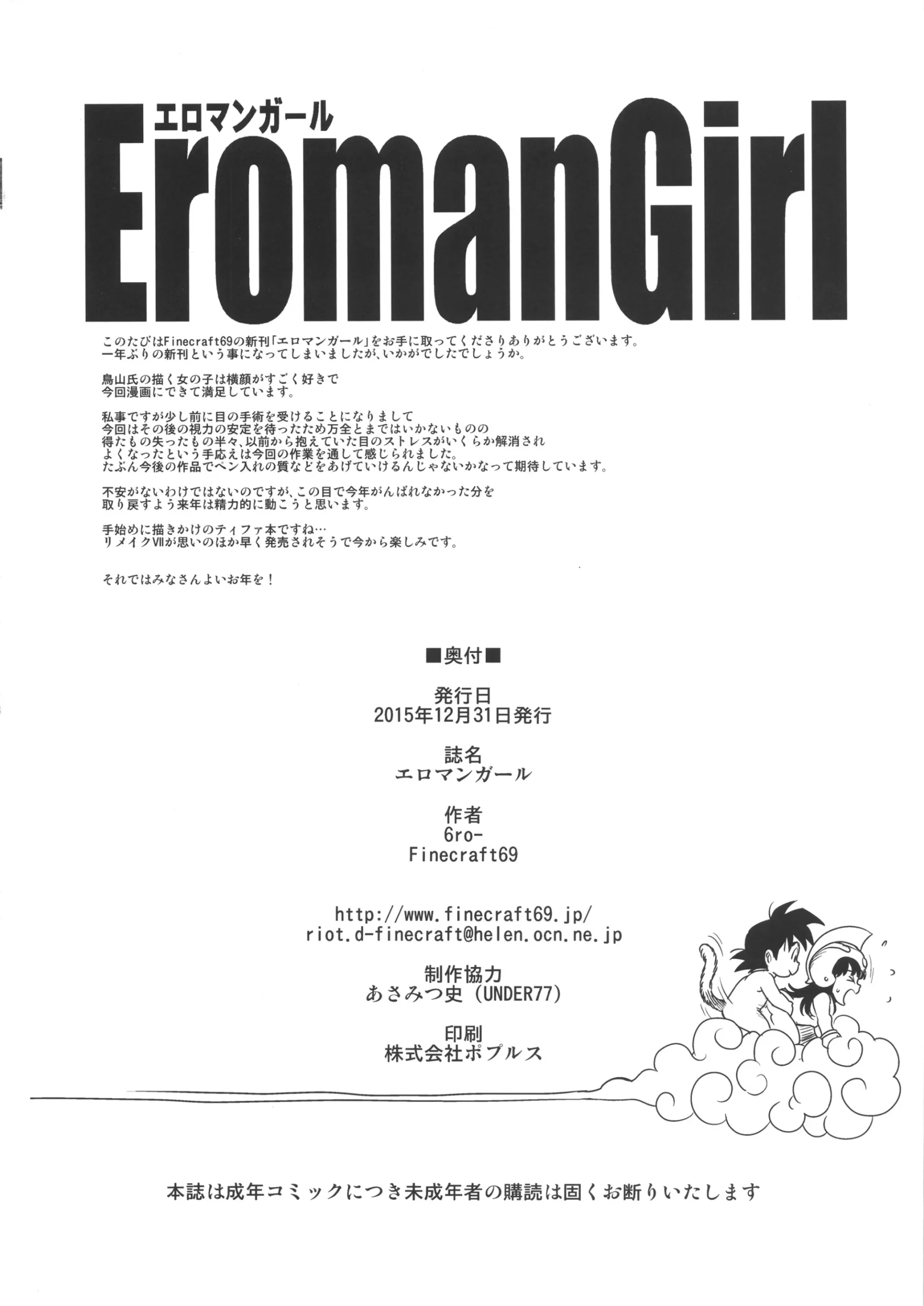 Eromangirl - Foto 10