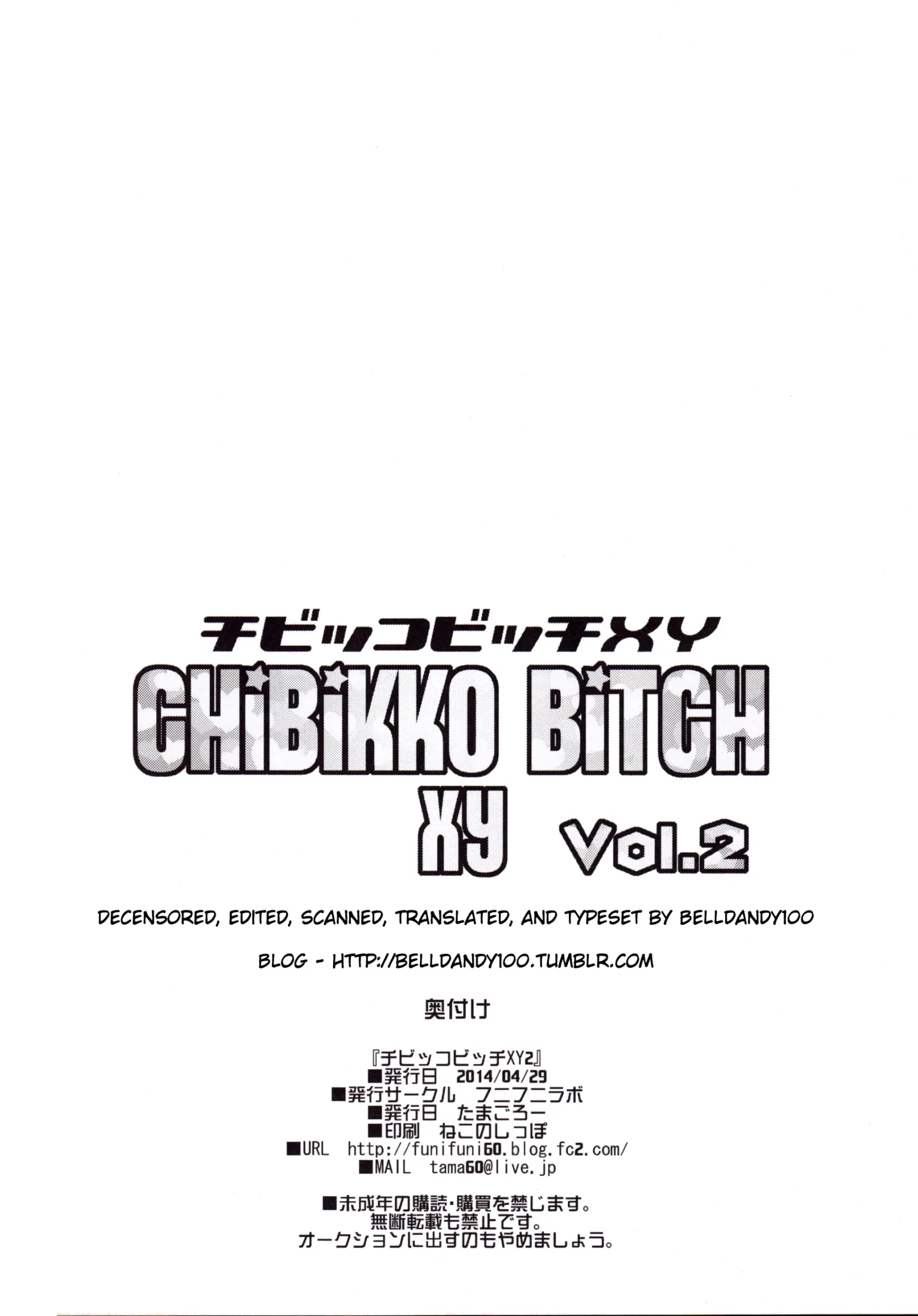 Chibikko Bitch XY 2 - Foto 24