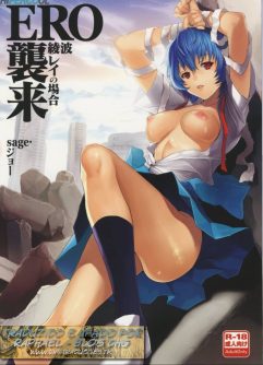  (C76) [Koakuma Sageha (Sage Joh)] ERO Shuurai Ayanami Rei no Baai (Neon Genesis Evangelion)