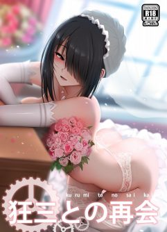  [Ginhaha] Kurumi to no Saikai (Date a Live) [Digital]