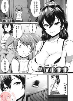  [Takayama Chihiro] Zoku KanoMama (COMIC MILF 2016-12 Vol. 33) [Digital]