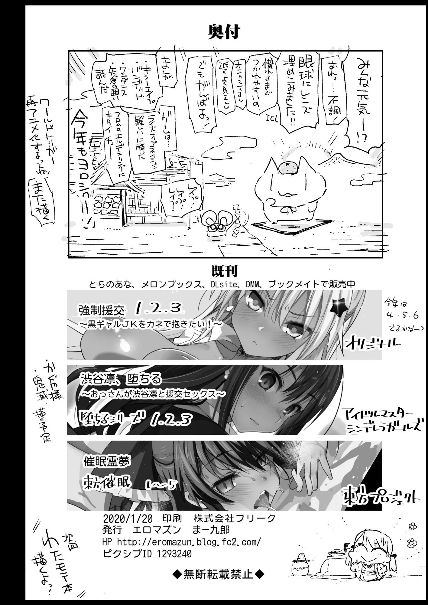 Kyousei Enkou 4 - Foto 44