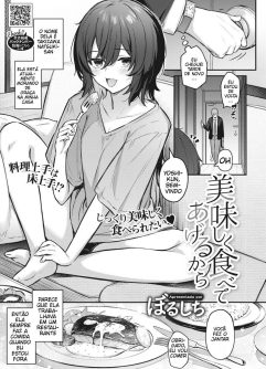  [Borusiti] Oishiku Tabete Ageru kara (COMIC HOTMILK 2023-04) [Digital]