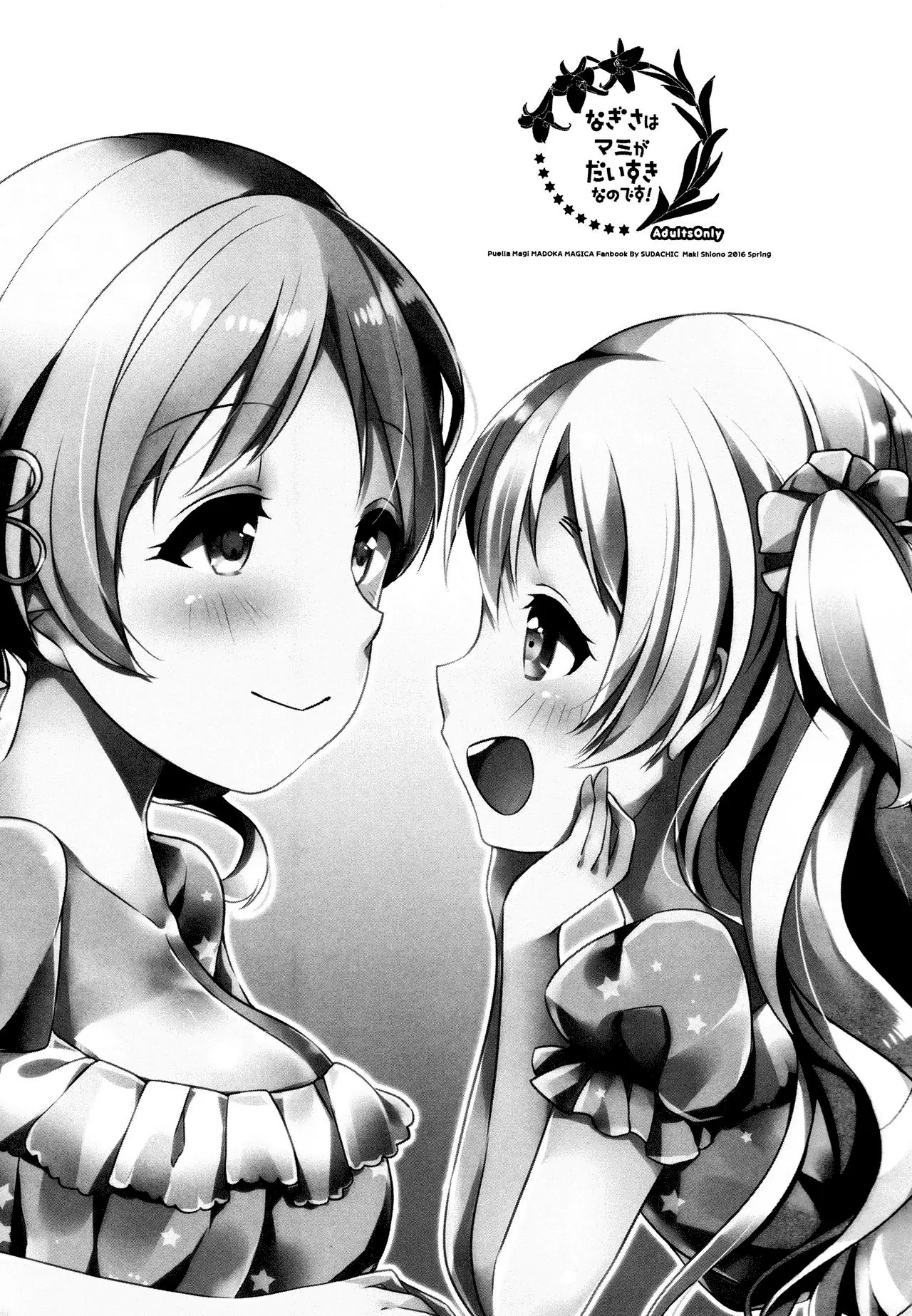 Nagisa wa Mami ga Daisuki nanodesu! - Foto 2