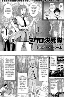  [John K. Pe-ta] Micro Kesshitai (COMIC KURiBERON 2019-04 Vol. 78)